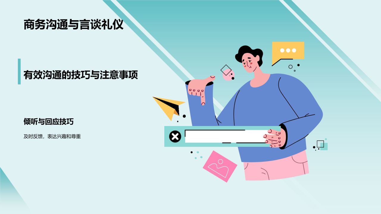 绿色插画风企业文化培训PPT模板