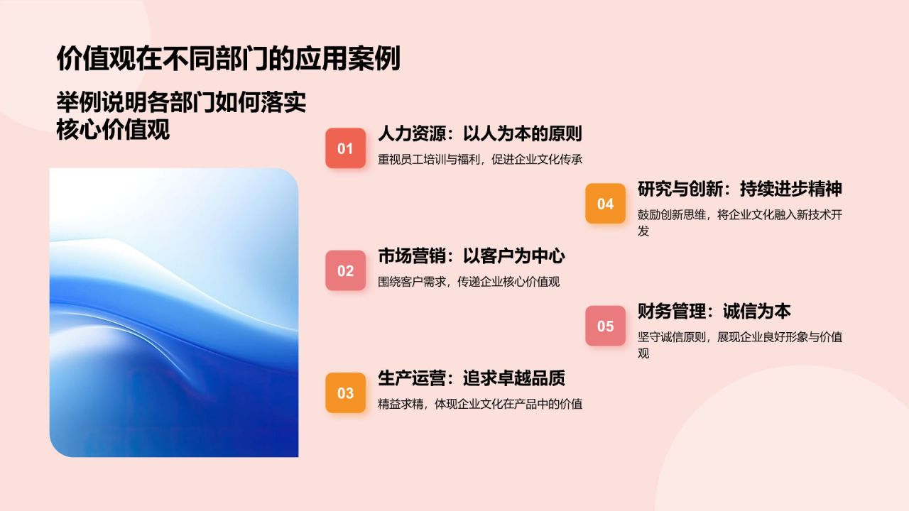 红色插画风企业文化培训PPT模板