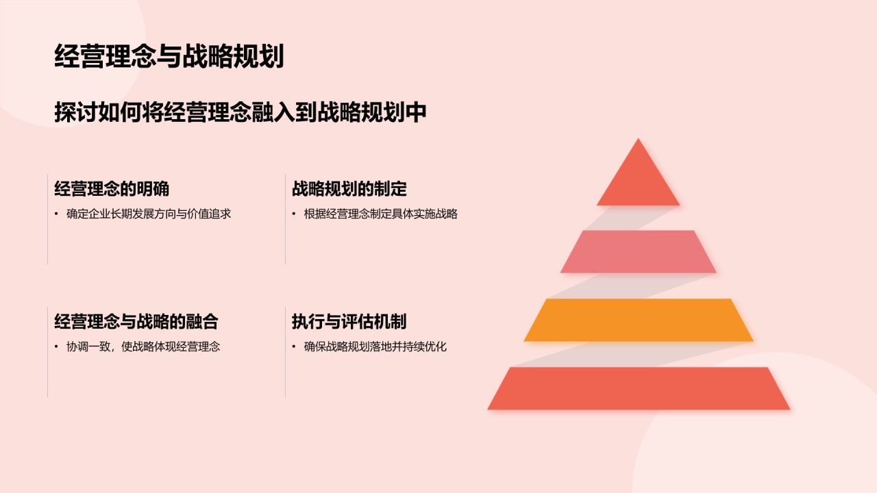 红色插画风企业文化培训PPT模板