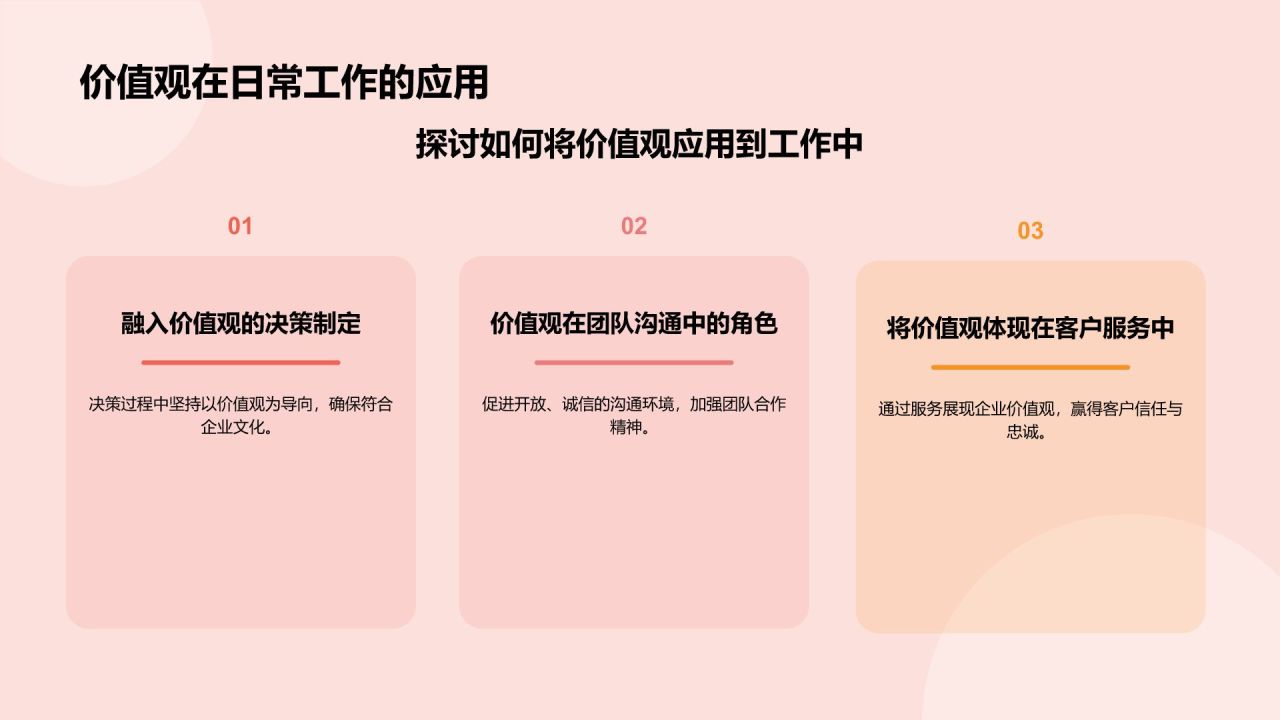 红色插画风企业文化培训PPT模板