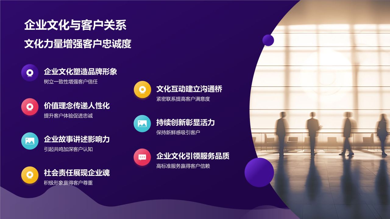 紫色渐变风企业文化宣传PPT模板