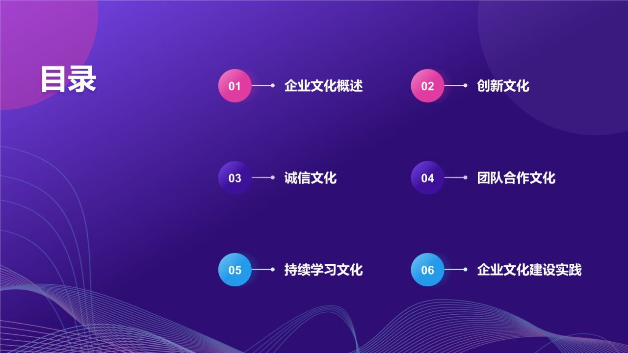 紫色渐变风企业文化宣传PPT模板