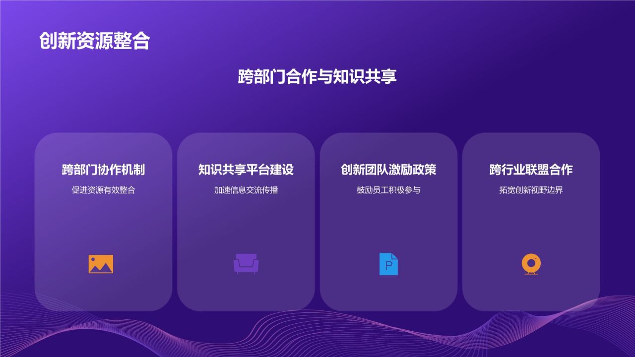紫色渐变风企业文化宣传PPT模板