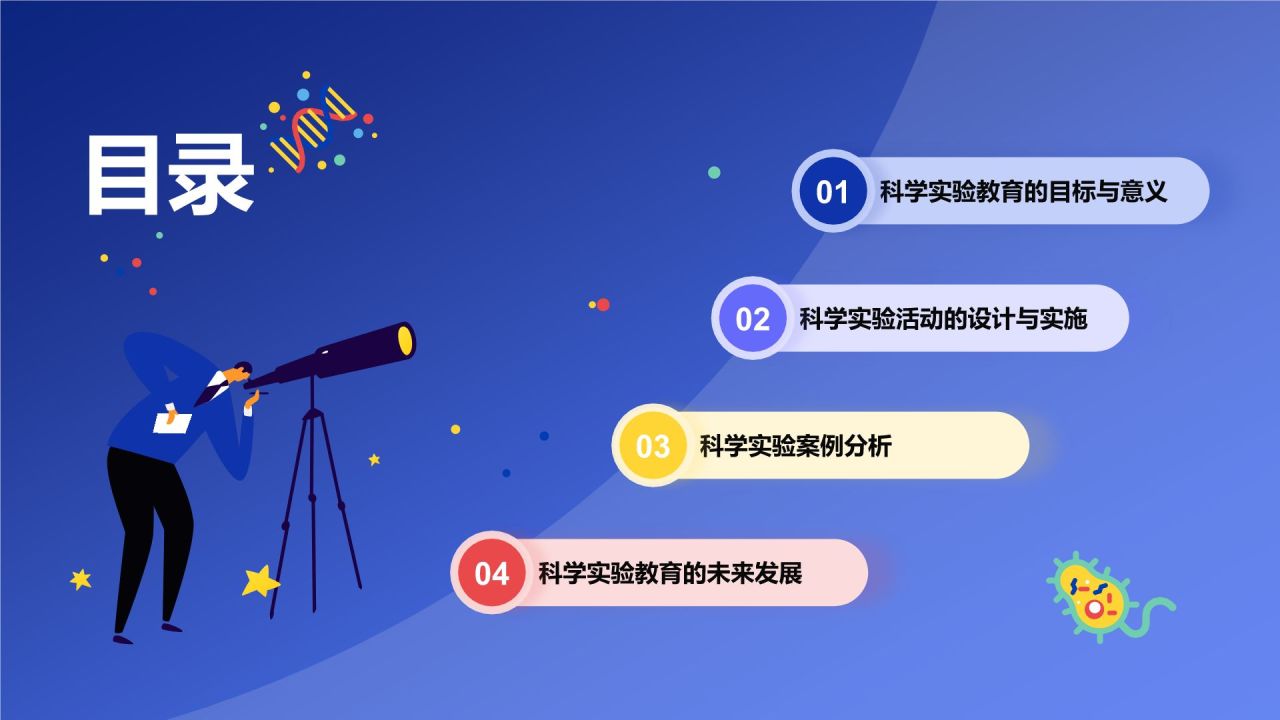 蓝色插画风科学实验PPT模板