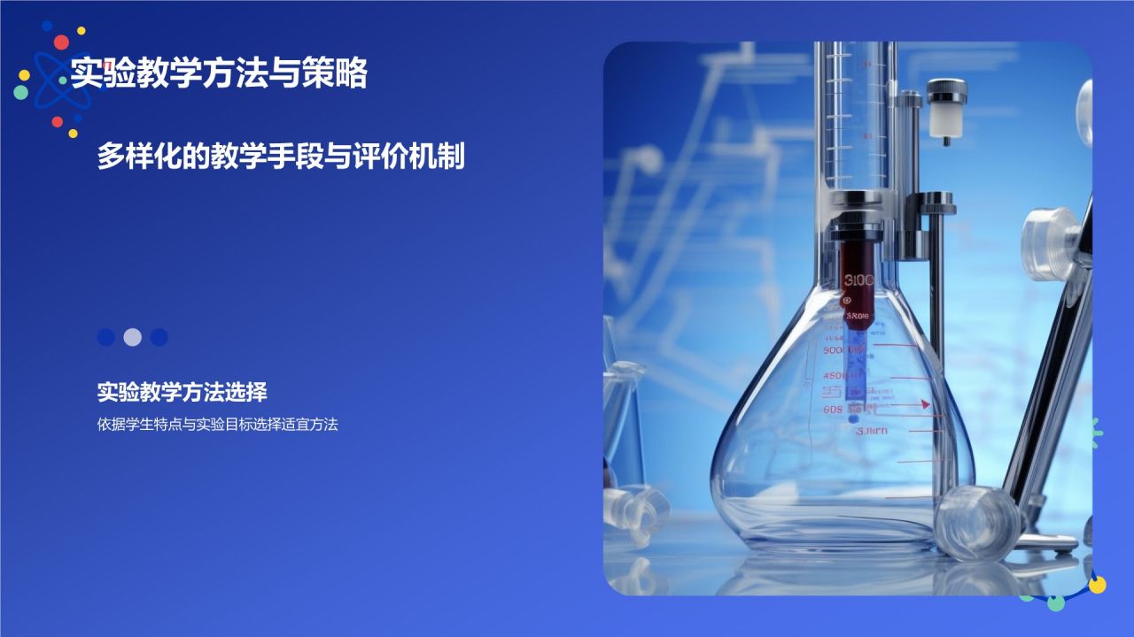 蓝色插画风科学实验PPT模板