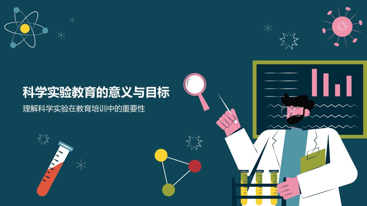 蓝色插画风科学实验PPT模板