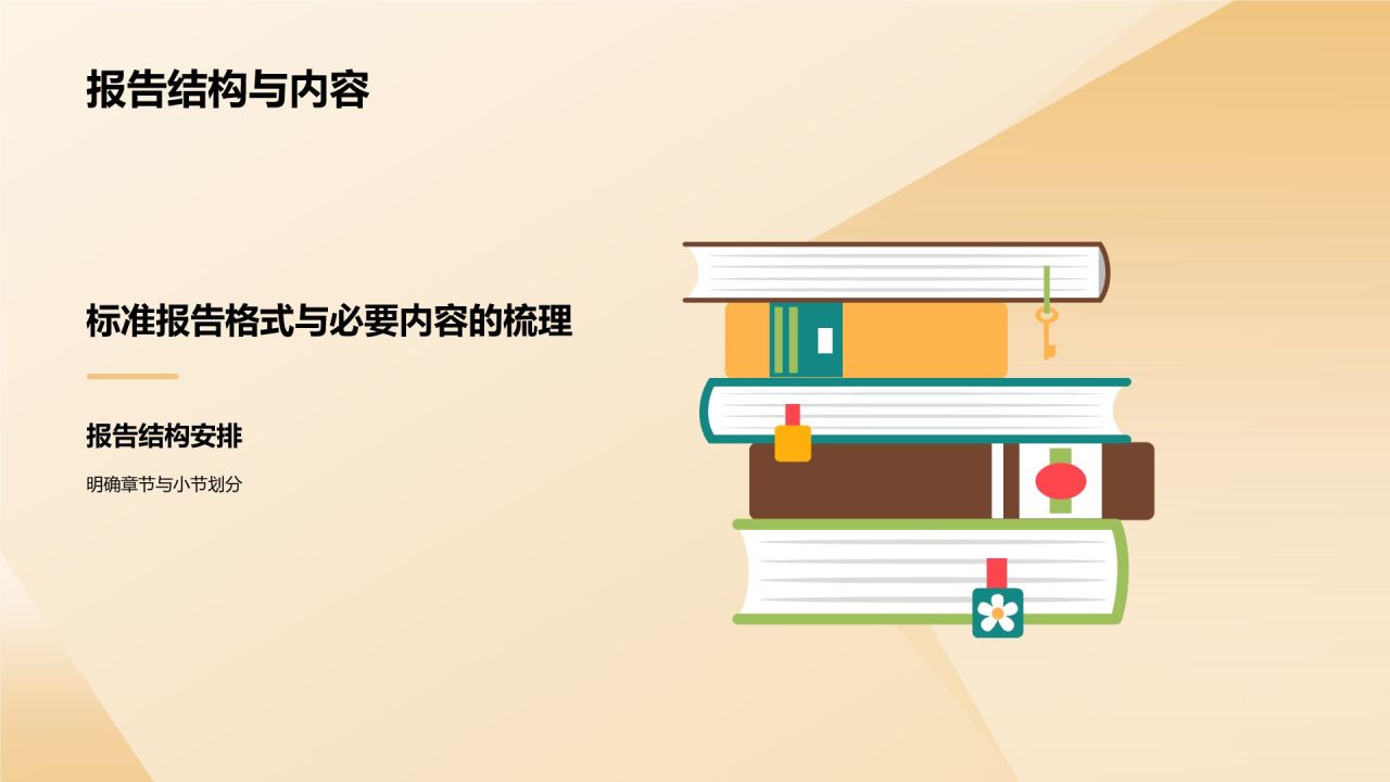 橙色水墨风历史学开题报告PPT模板
