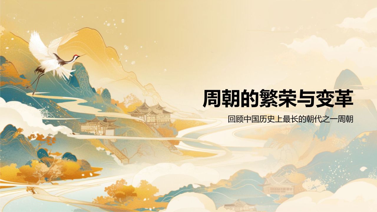 橙色水墨风夏商周的兴亡PPT模板