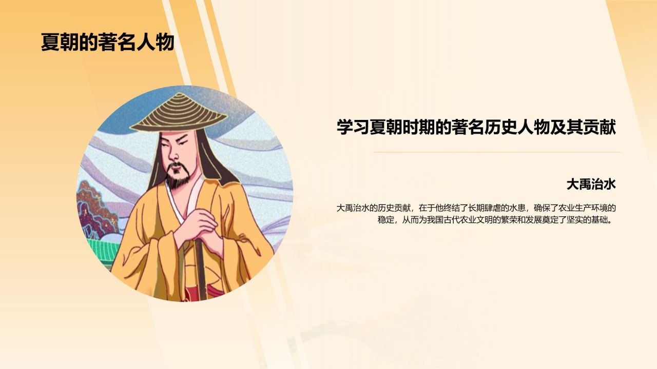 橙色水墨风夏商周的兴亡PPT模板