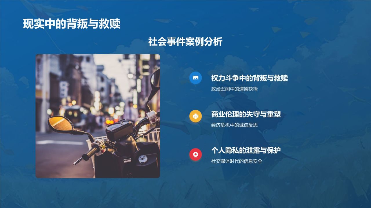橙色复古风《追风筝的人》读书笔记PPT模板