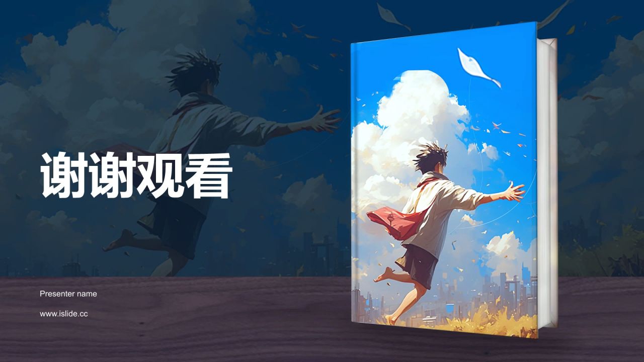 橙色复古风《追风筝的人》读书笔记PPT模板