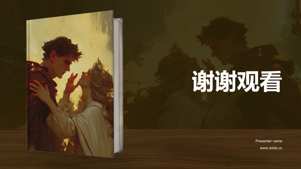 橙色复古风《霍乱时期的爱情》读书笔记PPT模板