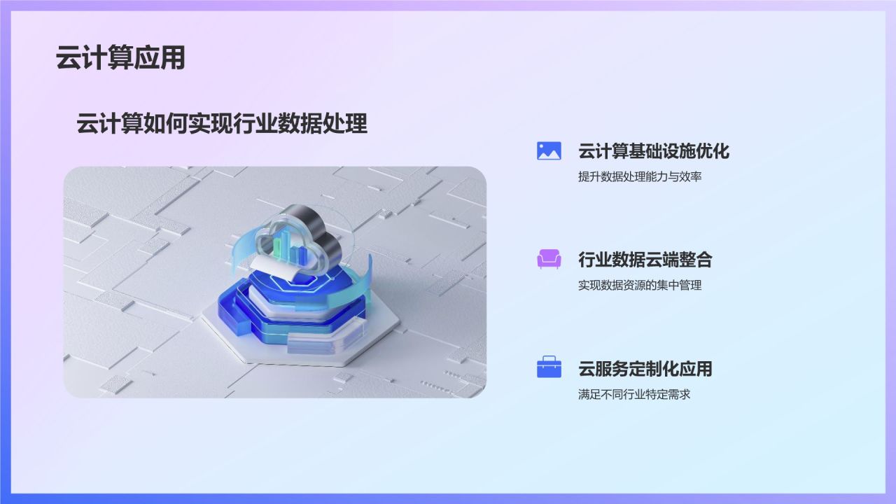 蓝色科技风探索未来PPT模板