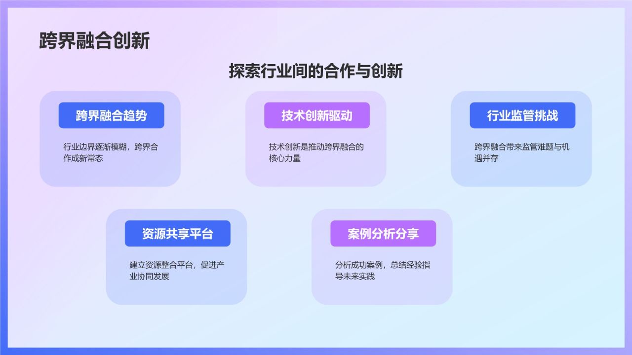 蓝色科技风探索未来PPT模板