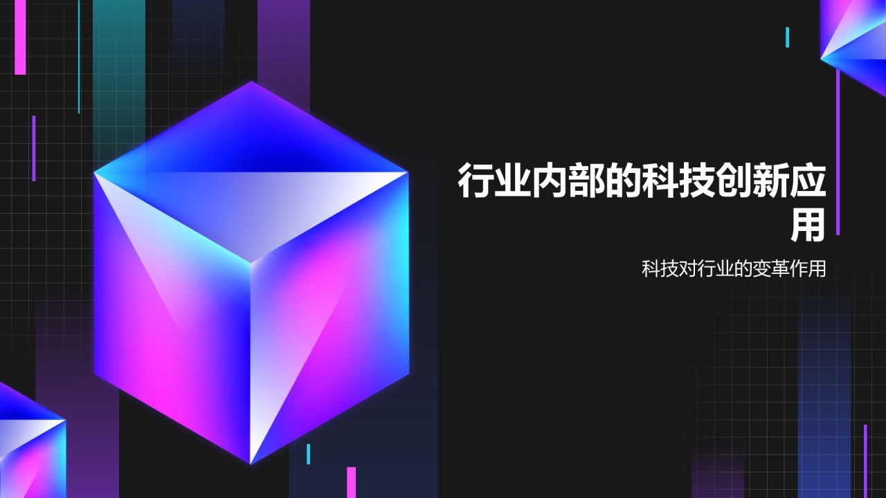 紫色科技风科幻通用PPT模板