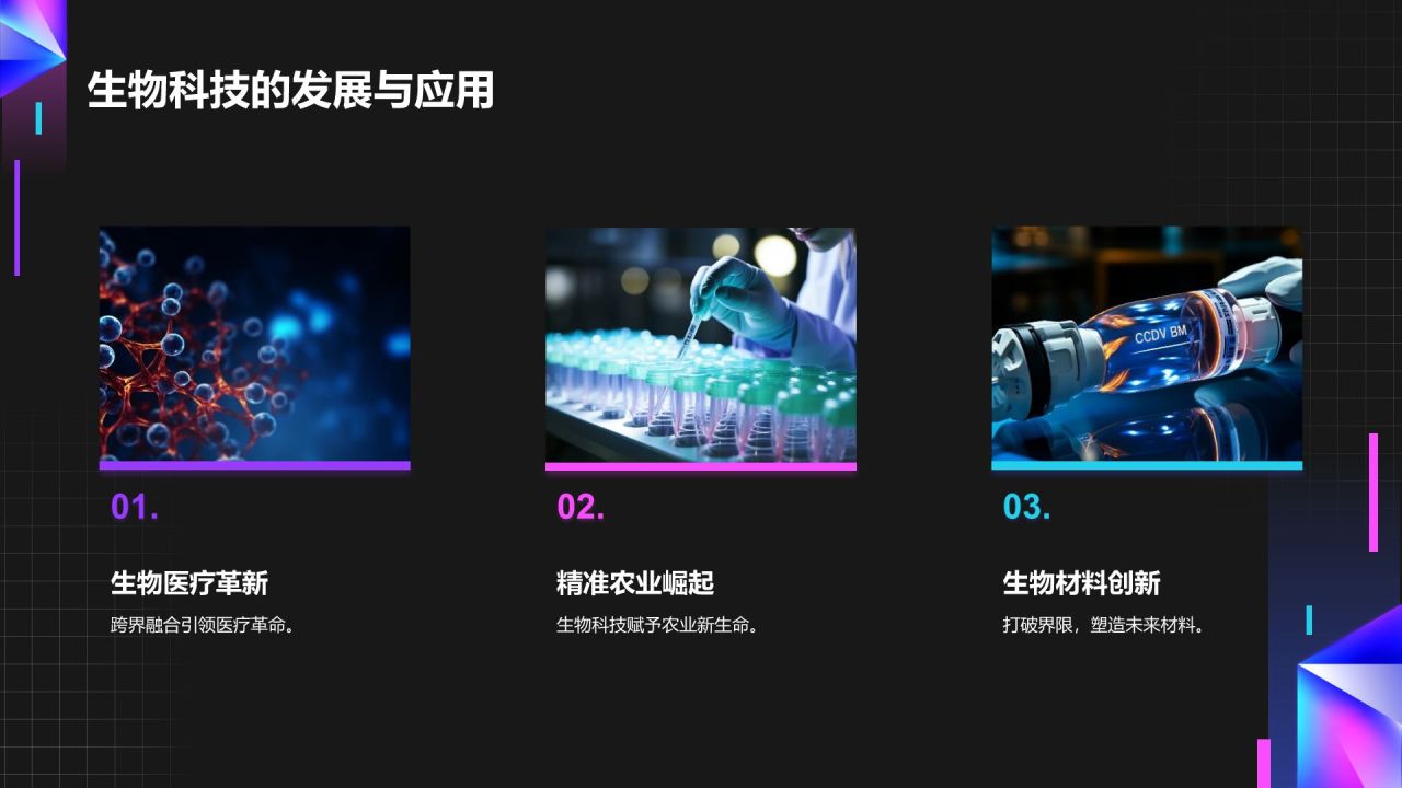 紫色科技风科幻通用PPT模板