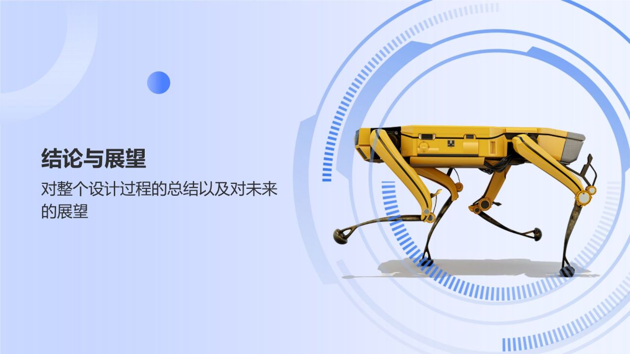 蓝色科技风机械设计毕业答辩PPT模板