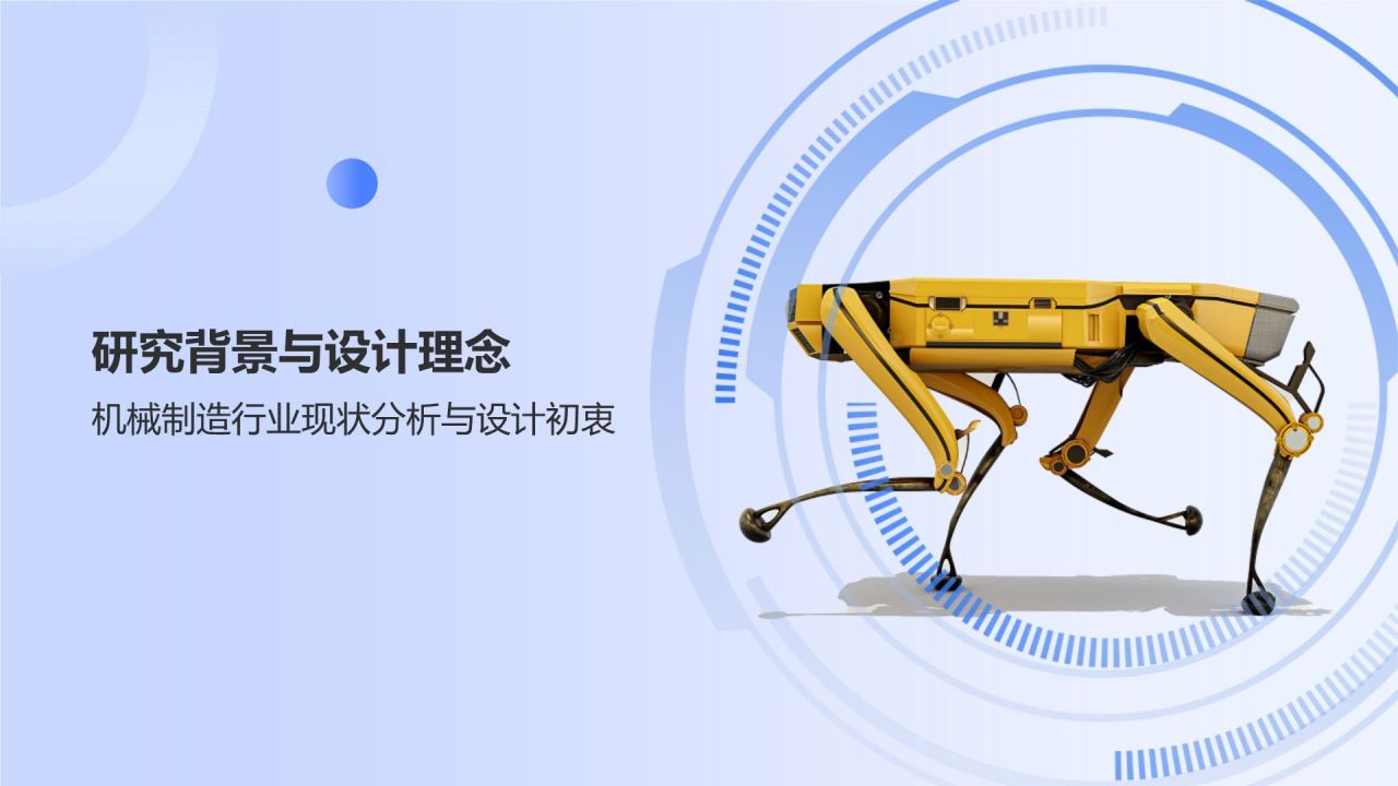 蓝色科技风机械设计毕业答辩PPT模板