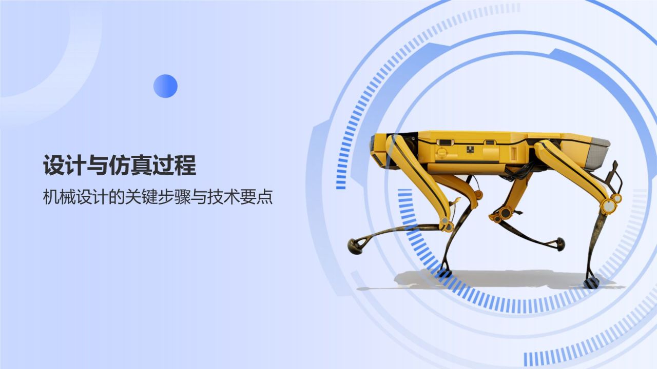 蓝色科技风机械设计毕业答辩PPT模板