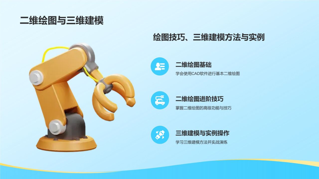 蓝色3D风机械制造行业通用PPT模板