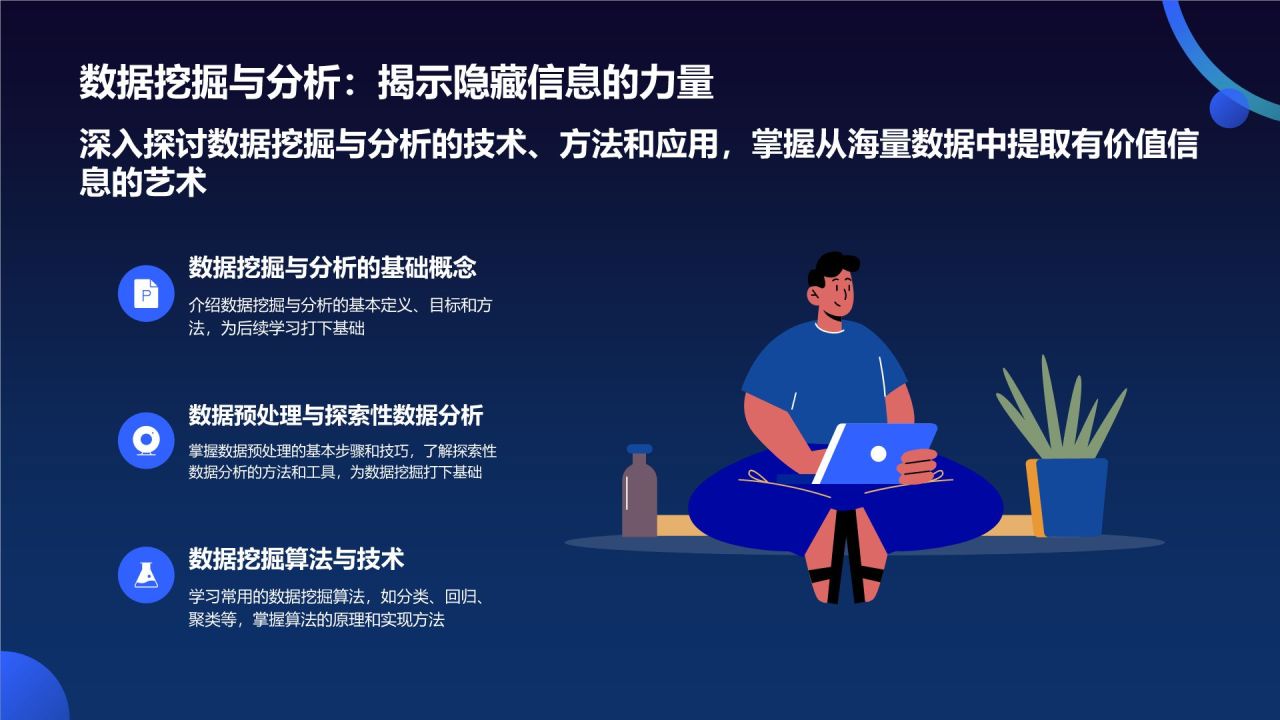 蓝色科技风人工智能理论PPT模板