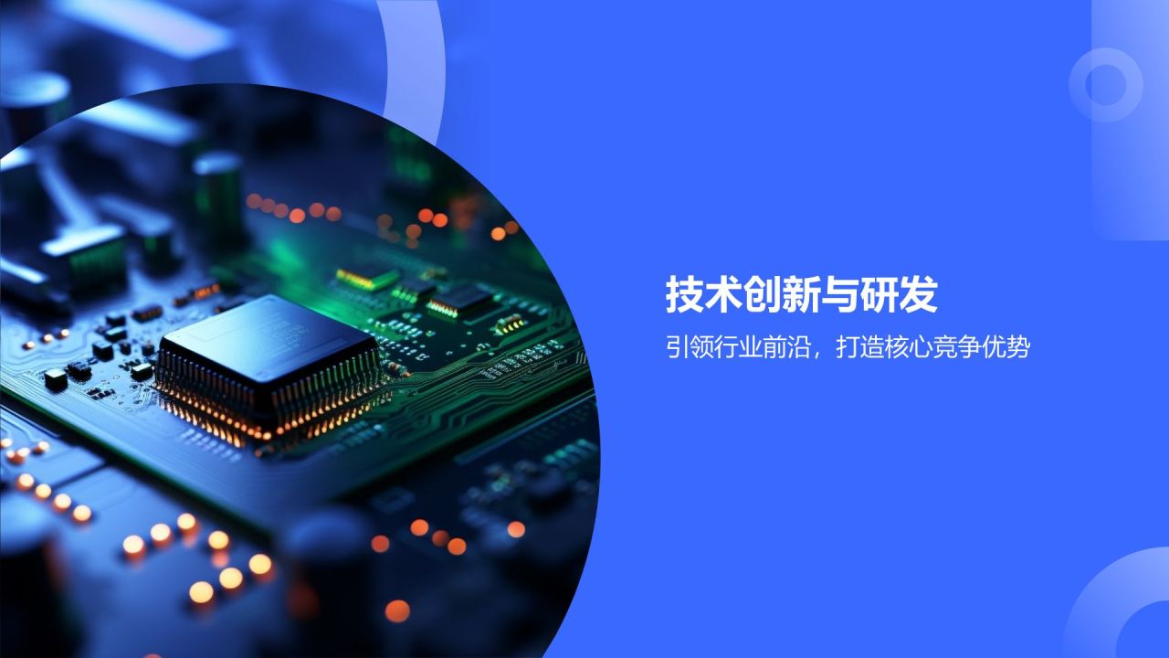 蓝色科技风机械产品介绍PPT模板