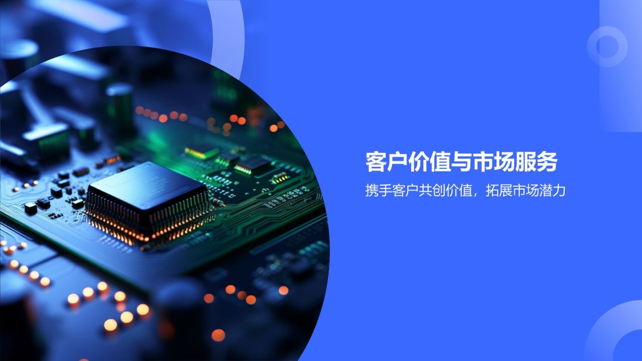 蓝色科技风机械产品介绍PPT模板