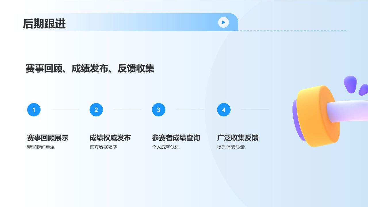 蓝色卡通风马拉松PPT模板