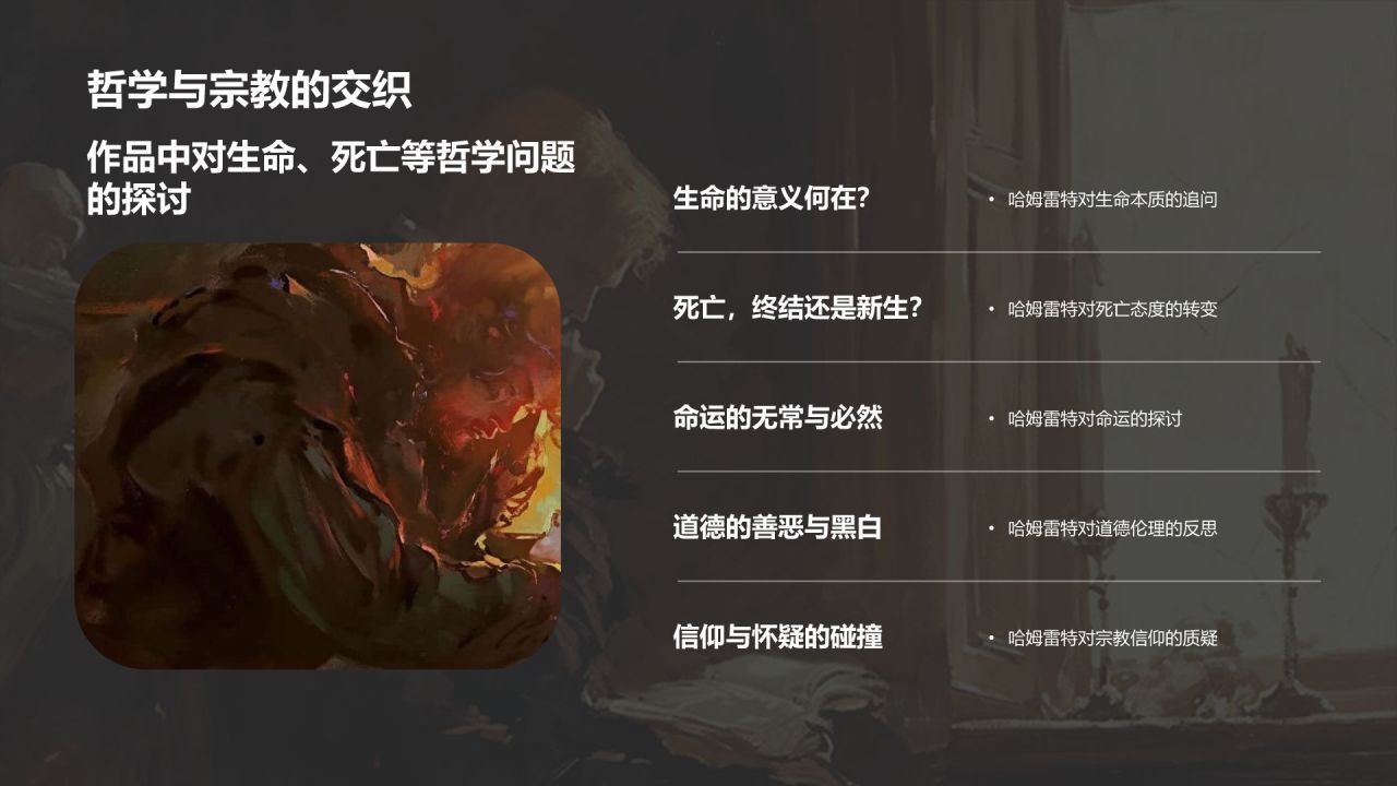 橙色插画风《哈姆雷特》读书笔记PPT模板