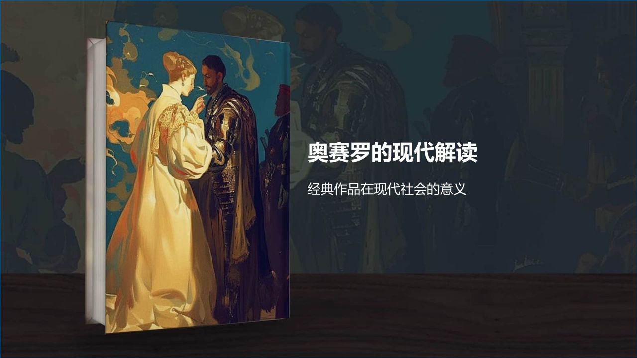 蓝色插画风《奥赛罗》读书笔记PPT模板