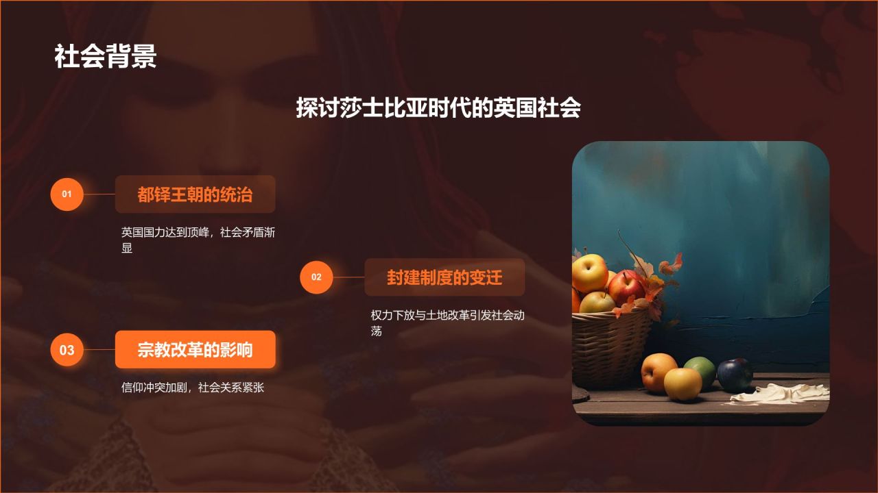 橙色插画风《李尔王》读书笔记PPT模板