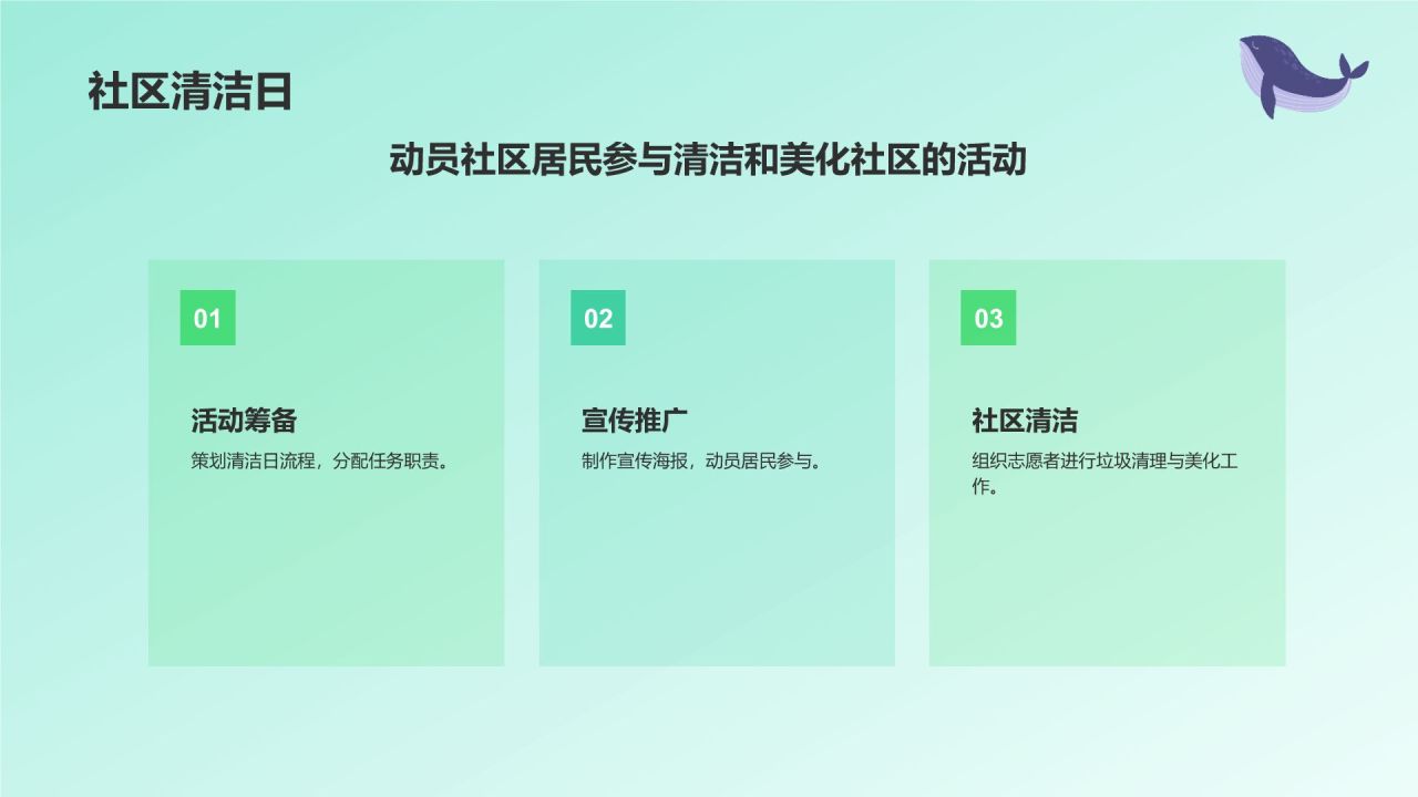 绿色插画风志愿者招募公益宣传PPT模板