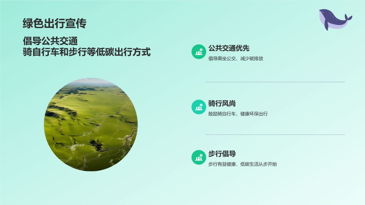 绿色插画风志愿者招募公益宣传PPT模板
