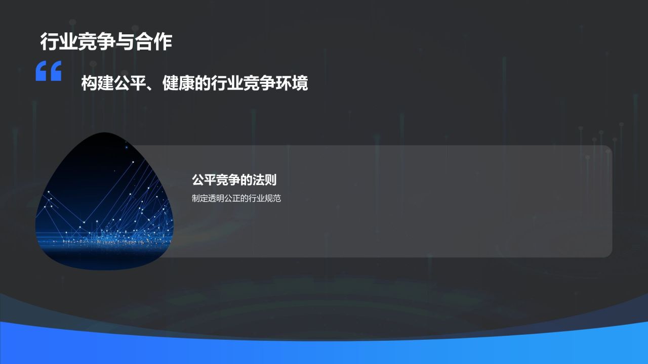 蓝色科技风科幻/科技风通用模板PPT模板