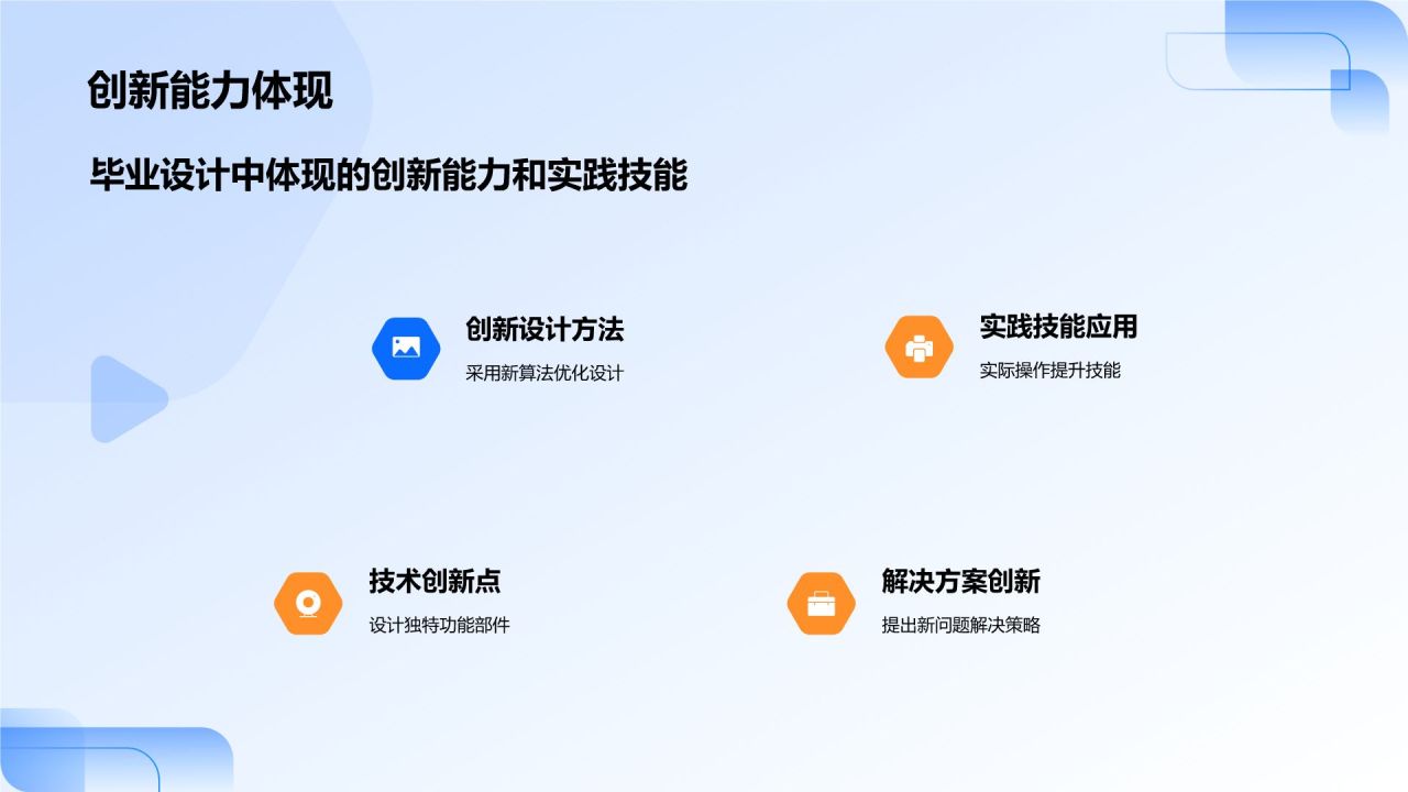 蓝色商务风工程机械毕业答辩PPT模板
