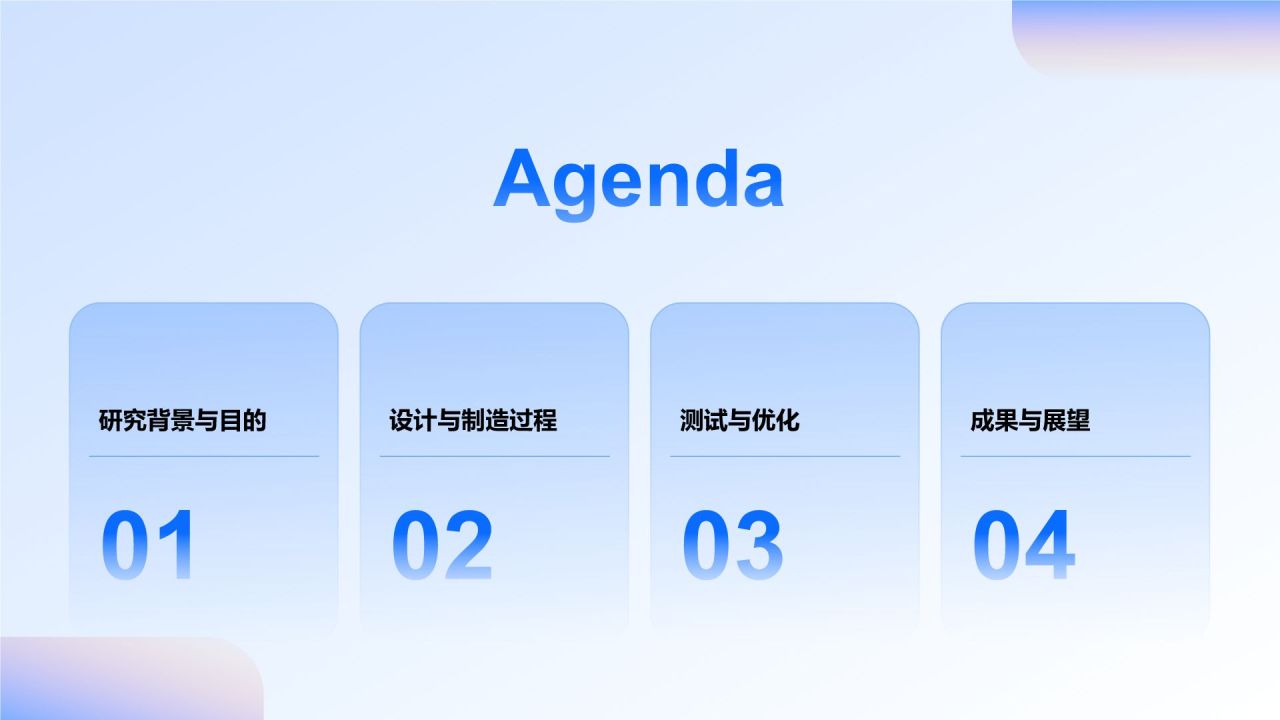 蓝色商务风工程机械毕业答辩PPT模板