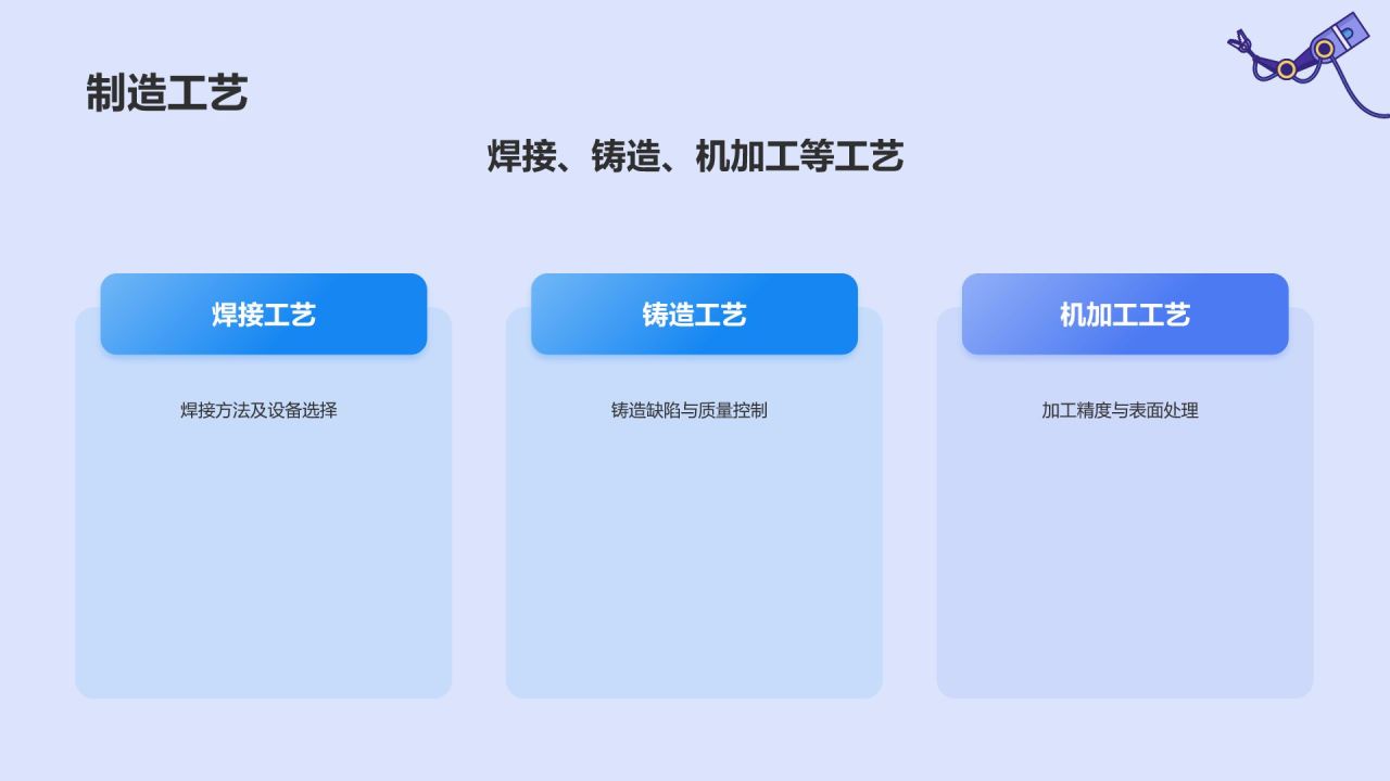 紫色商务风工程机械毕业答辩PPT模板