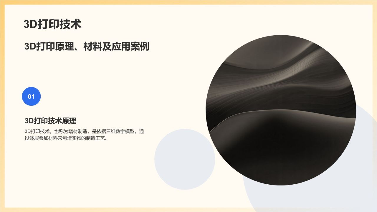 蓝色商务风机械制造行业通用PPT模板