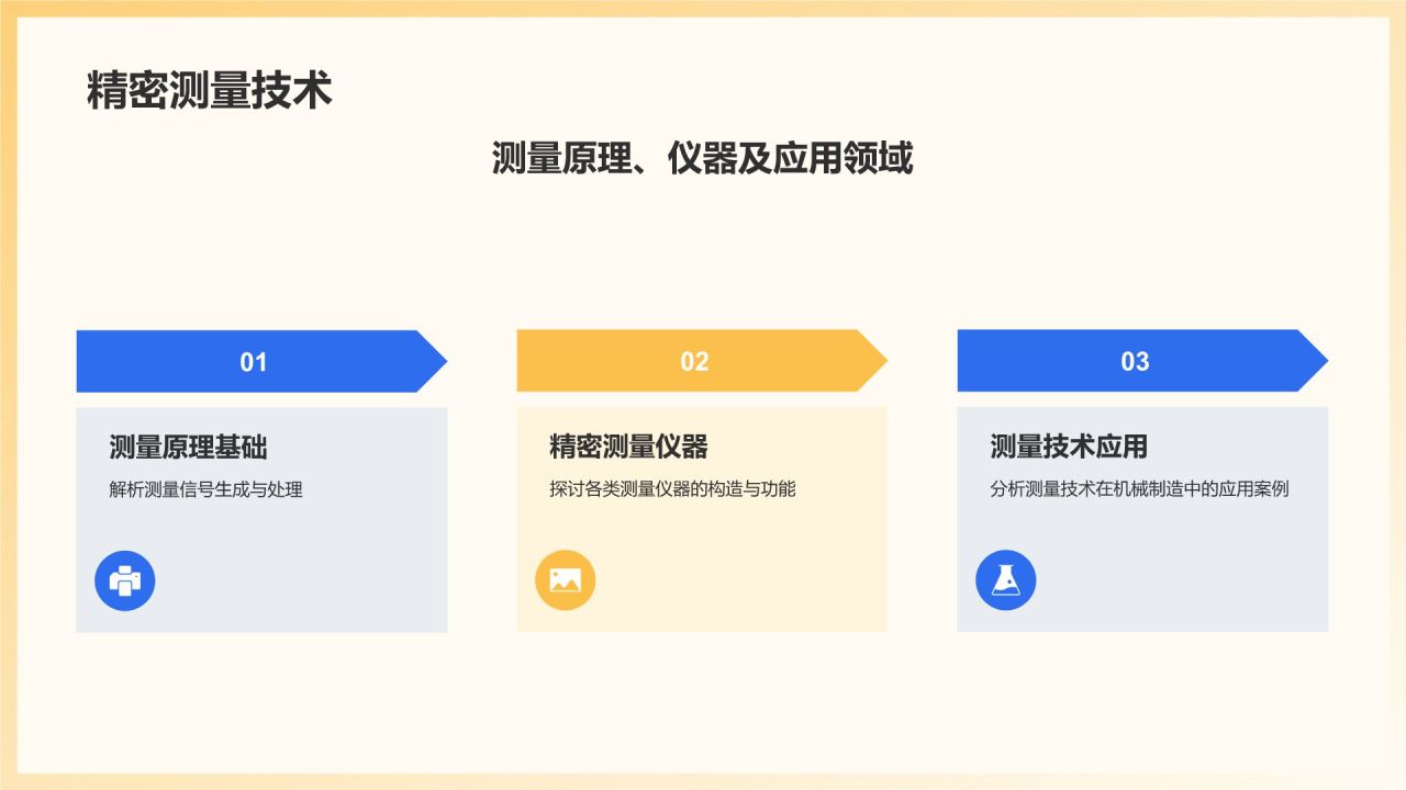 蓝色商务风机械制造行业通用PPT模板