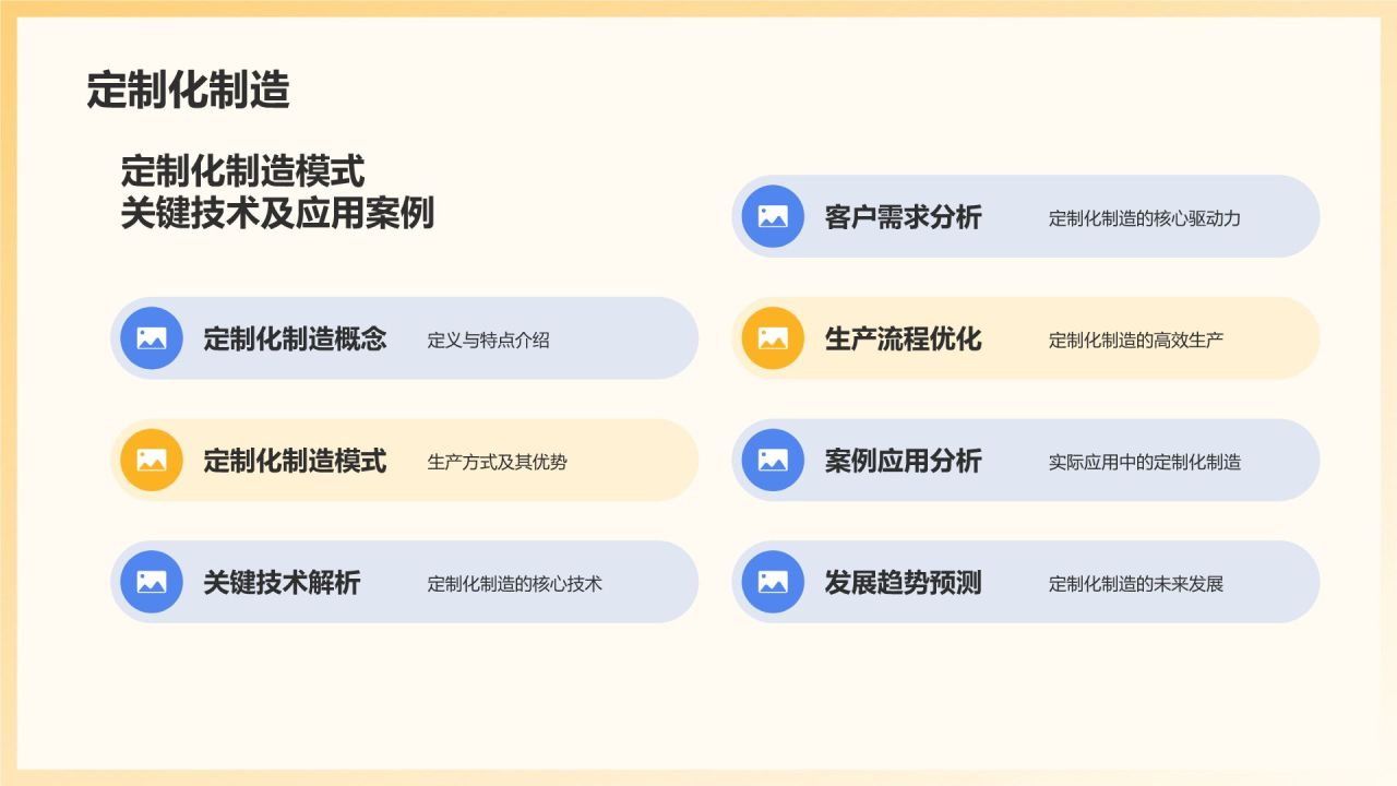 蓝色商务风机械制造行业通用PPT模板
