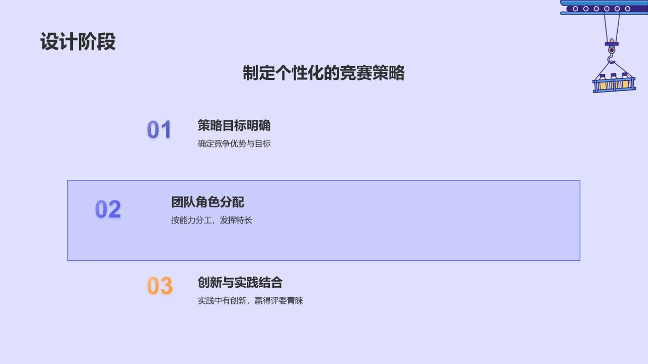 蓝色科技风机器人竞赛方案PPT模板