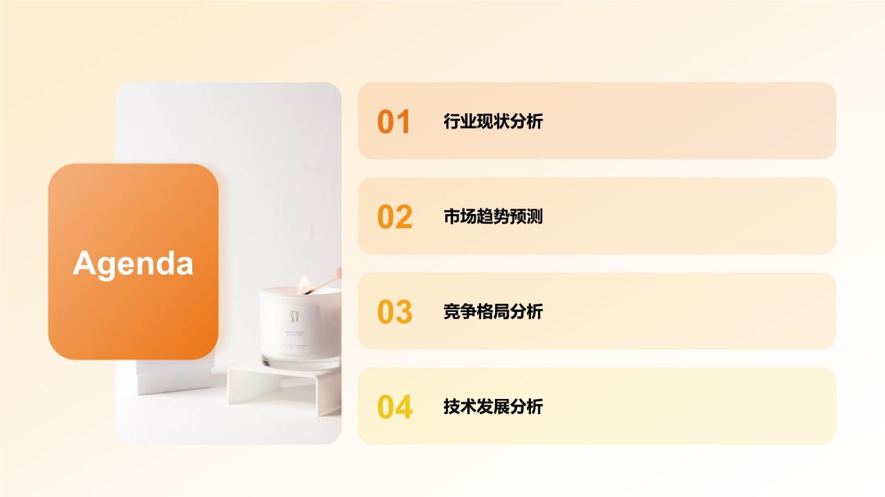 橙色商务风机械开题报告PPT模板