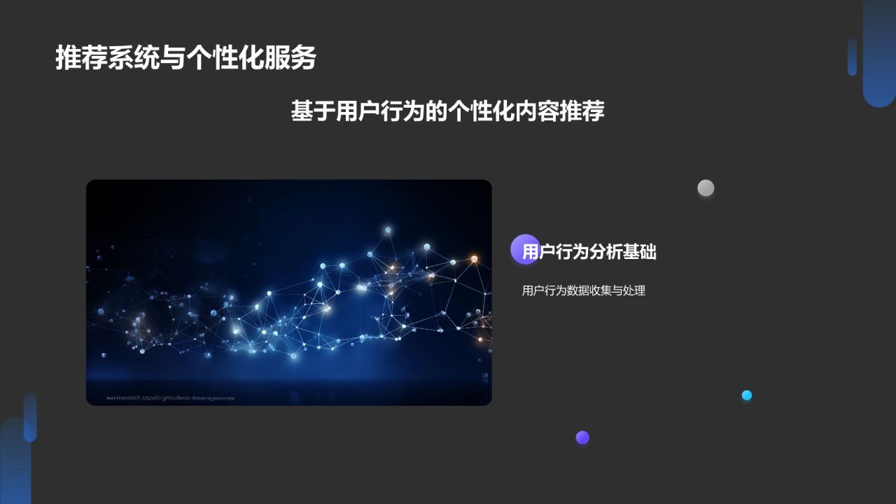 蓝色科技风人工智能理论PPT模板