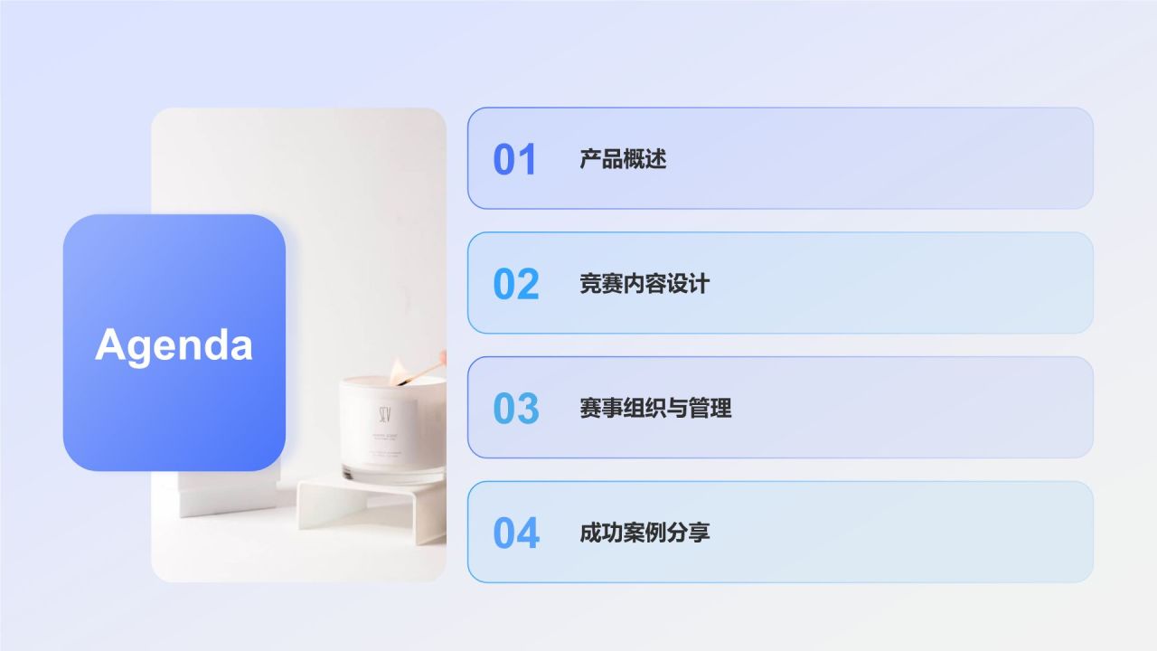 蓝色科技风机器人竞赛方案PPT模板