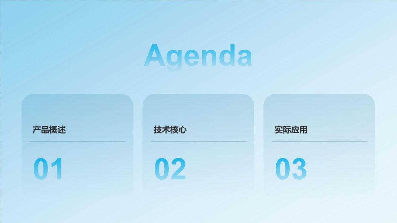 蓝色科技风机器人竞赛方案PPT模板
