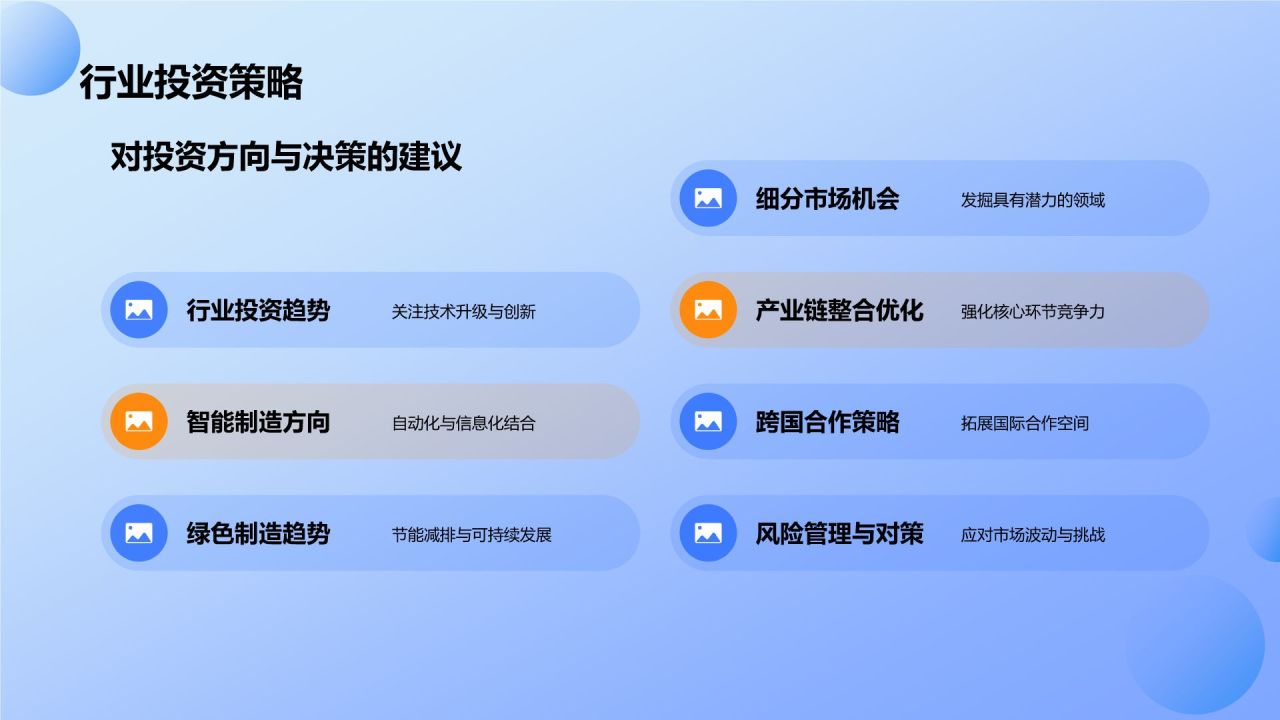 蓝色商务风机械开题报告PPT模板