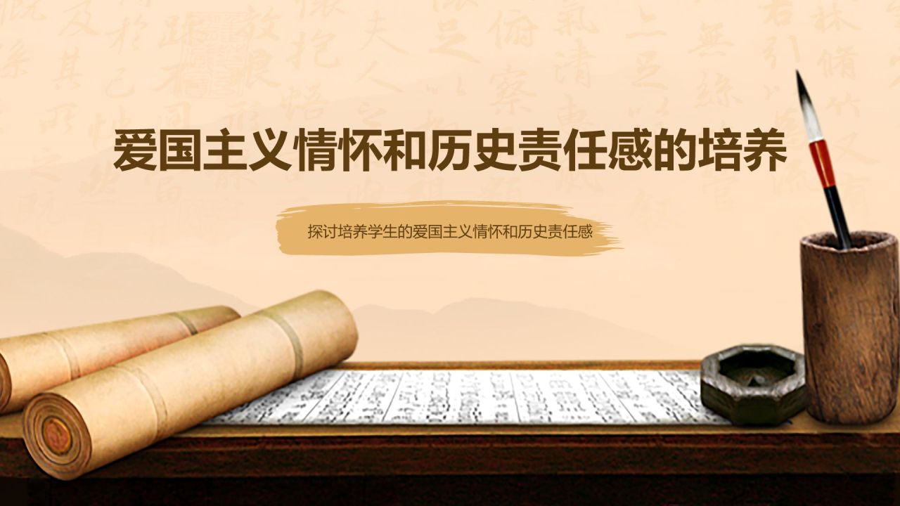 橙色复古风历史主题教学PPT模板