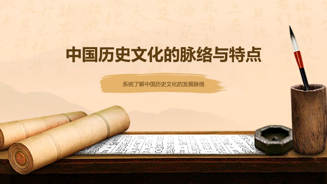 橙色复古风历史主题教学PPT模板