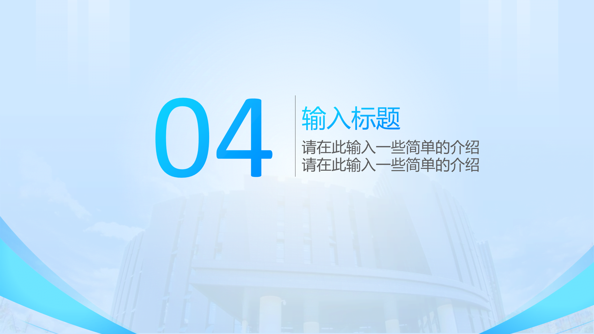 蓝白清新学术云南艺术学院通用PPT模板