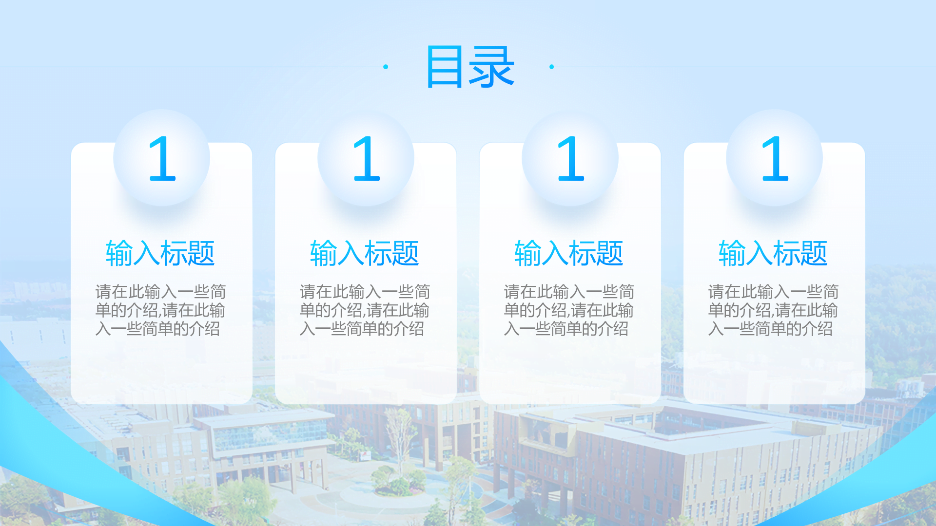 蓝白清新学术云南艺术学院通用PPT模板
